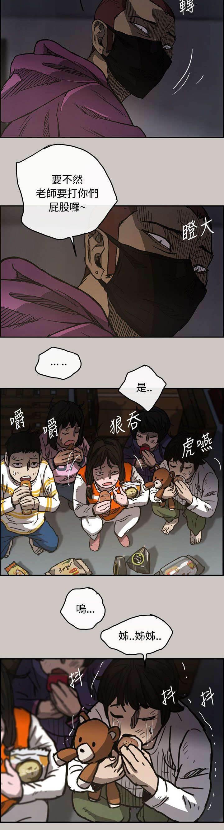 百日蔷薇漫画韩漫全集-第18话 货品无删减无遮挡章节图片 