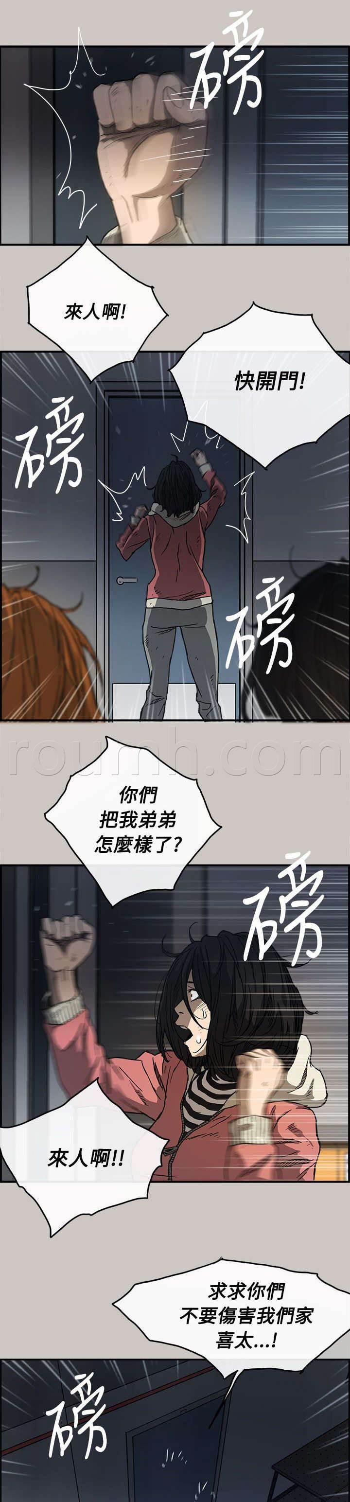 百日蔷薇漫画韩漫全集-第18话 货品无删减无遮挡章节图片 