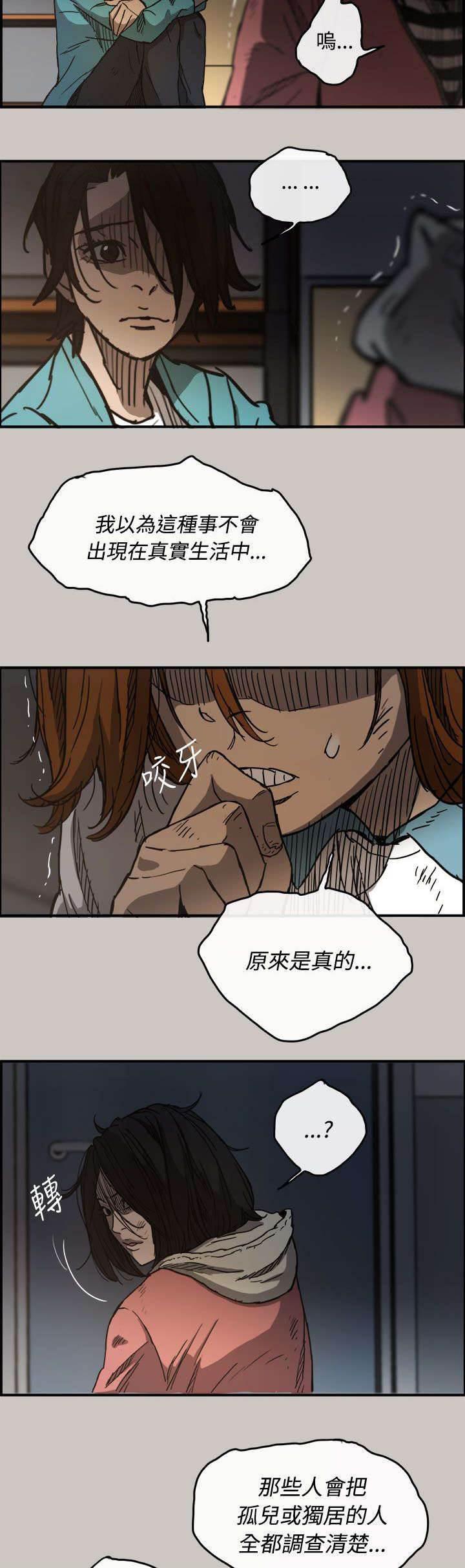 百日蔷薇漫画韩漫全集-第18话 货品无删减无遮挡章节图片 
