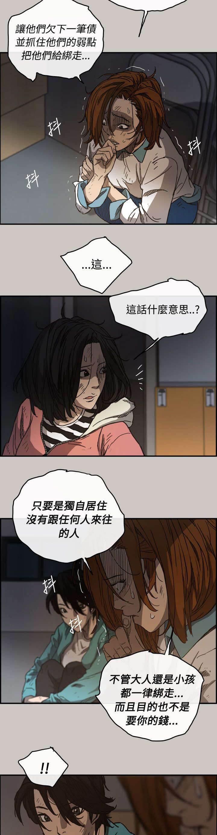 百日蔷薇漫画韩漫全集-第18话 货品无删减无遮挡章节图片 