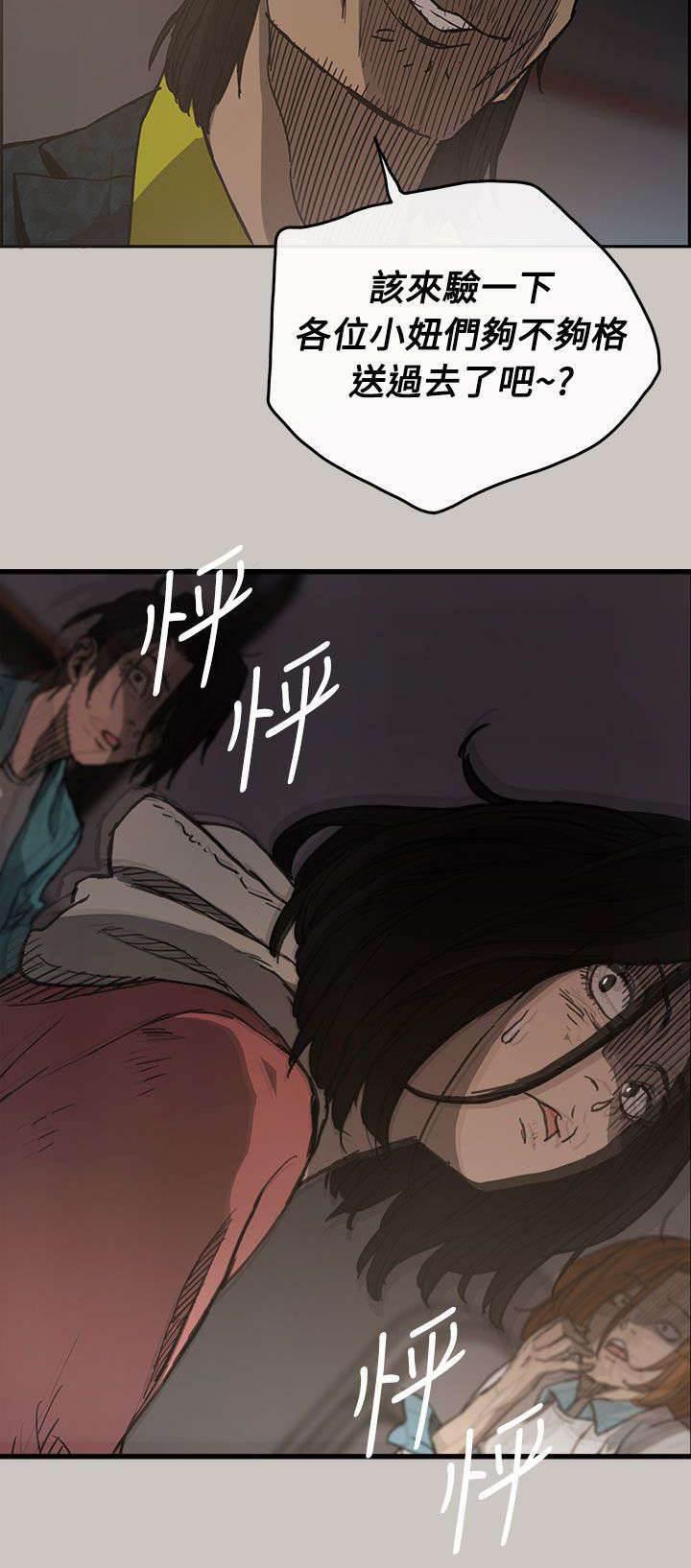 百日蔷薇漫画韩漫全集-第18话 货品无删减无遮挡章节图片 
