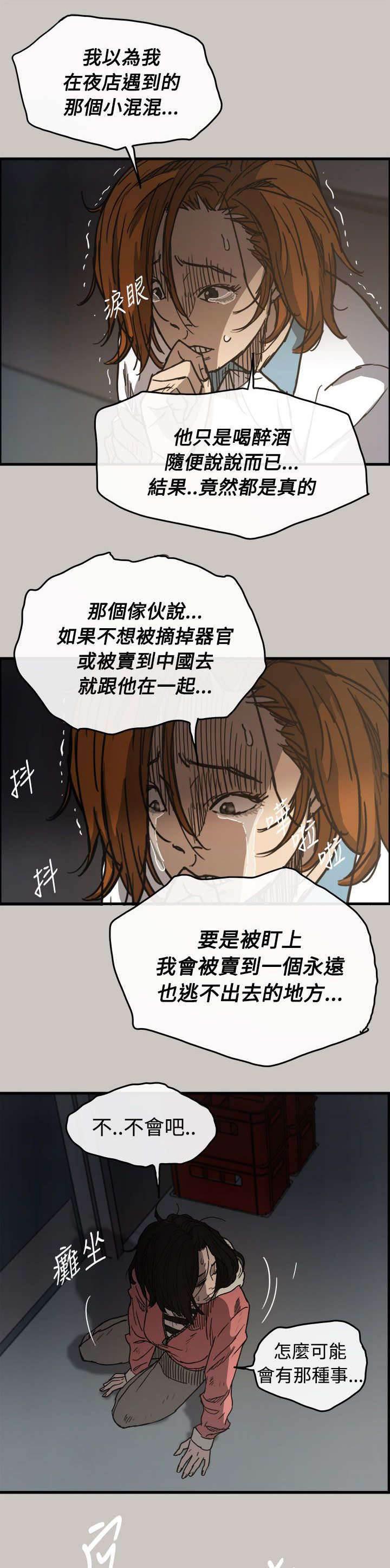 百日蔷薇漫画韩漫全集-第18话 货品无删减无遮挡章节图片 