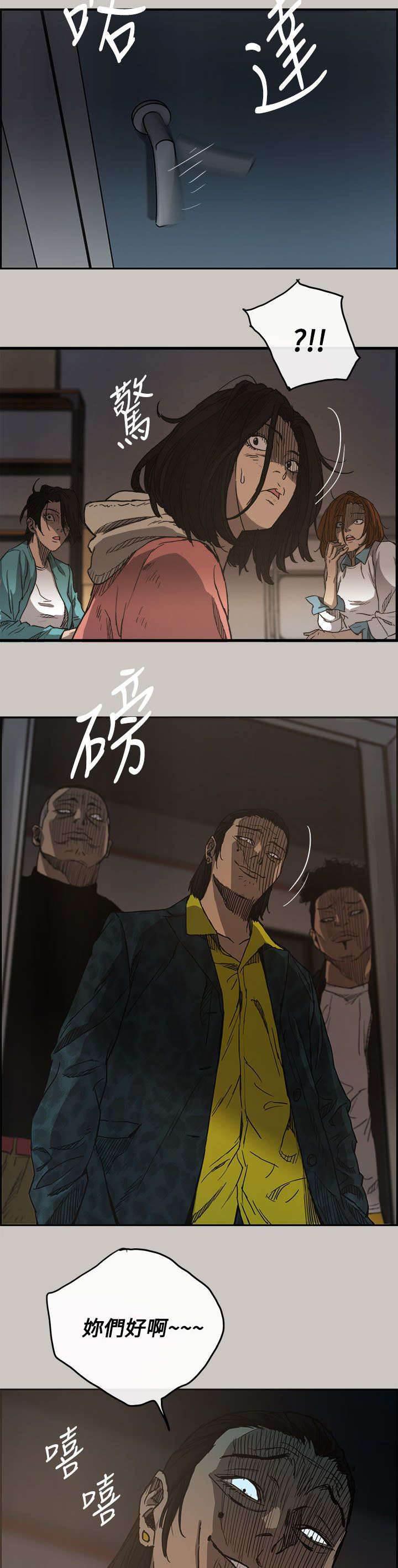 百日蔷薇漫画韩漫全集-第18话 货品无删减无遮挡章节图片 
