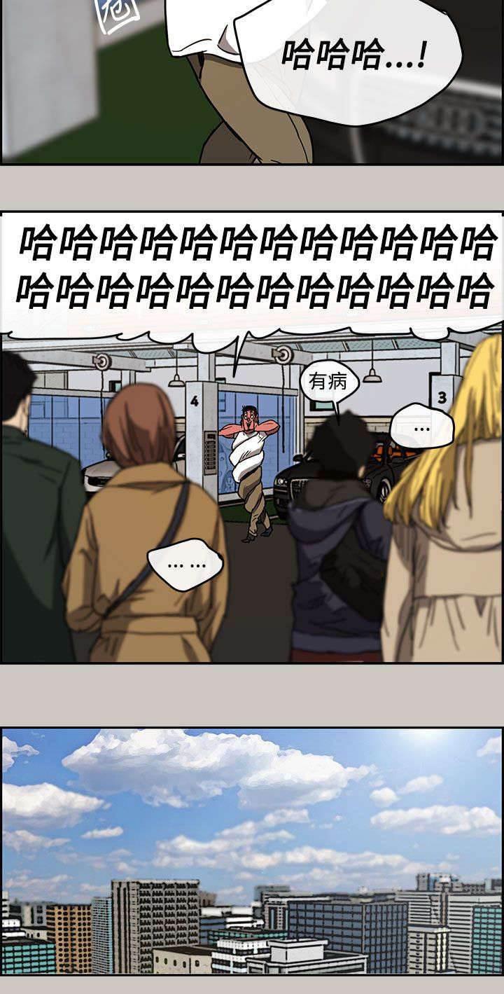 百日蔷薇漫画韩漫全集-第19话 闯祸无删减无遮挡章节图片 