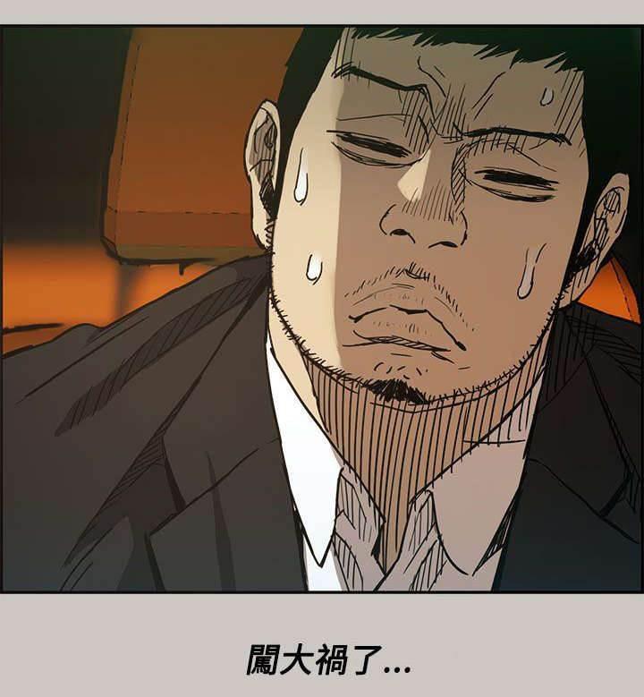 百日蔷薇漫画韩漫全集-第19话 闯祸无删减无遮挡章节图片 