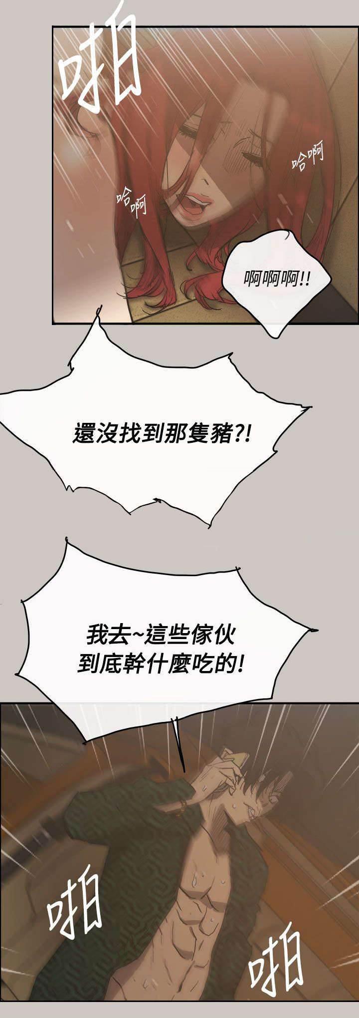 百日蔷薇漫画韩漫全集-第19话 闯祸无删减无遮挡章节图片 