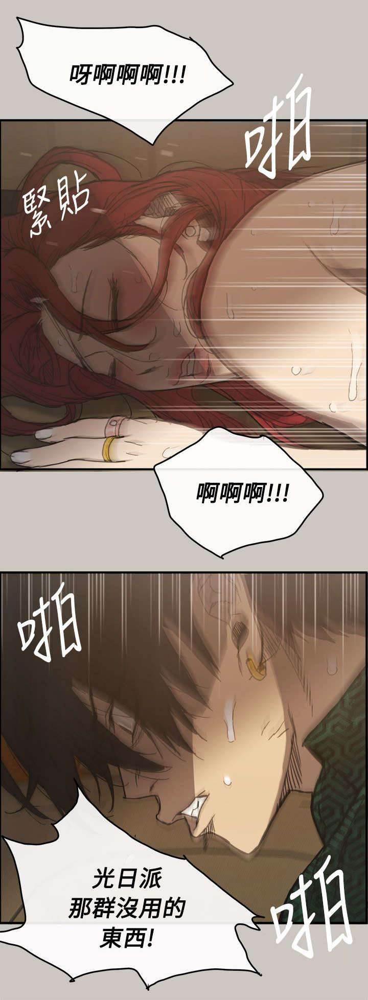 百日蔷薇漫画韩漫全集-第19话 闯祸无删减无遮挡章节图片 