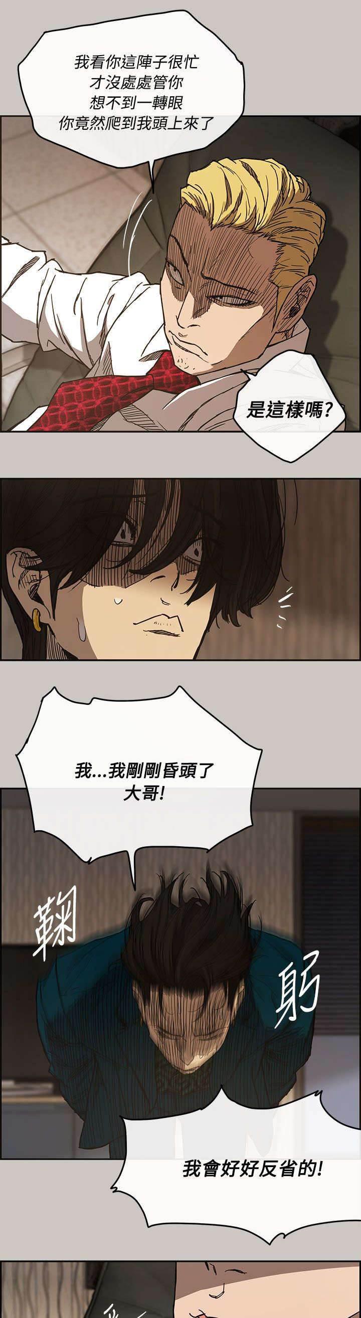 百日蔷薇漫画韩漫全集-第20话 愤怒无删减无遮挡章节图片 