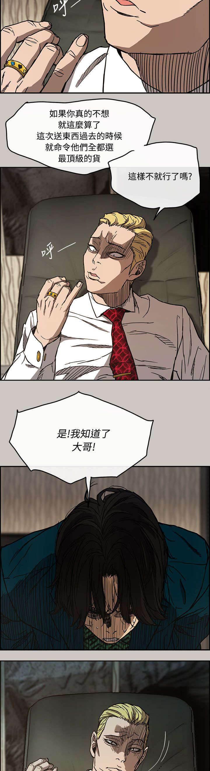 百日蔷薇漫画韩漫全集-第20话 愤怒无删减无遮挡章节图片 