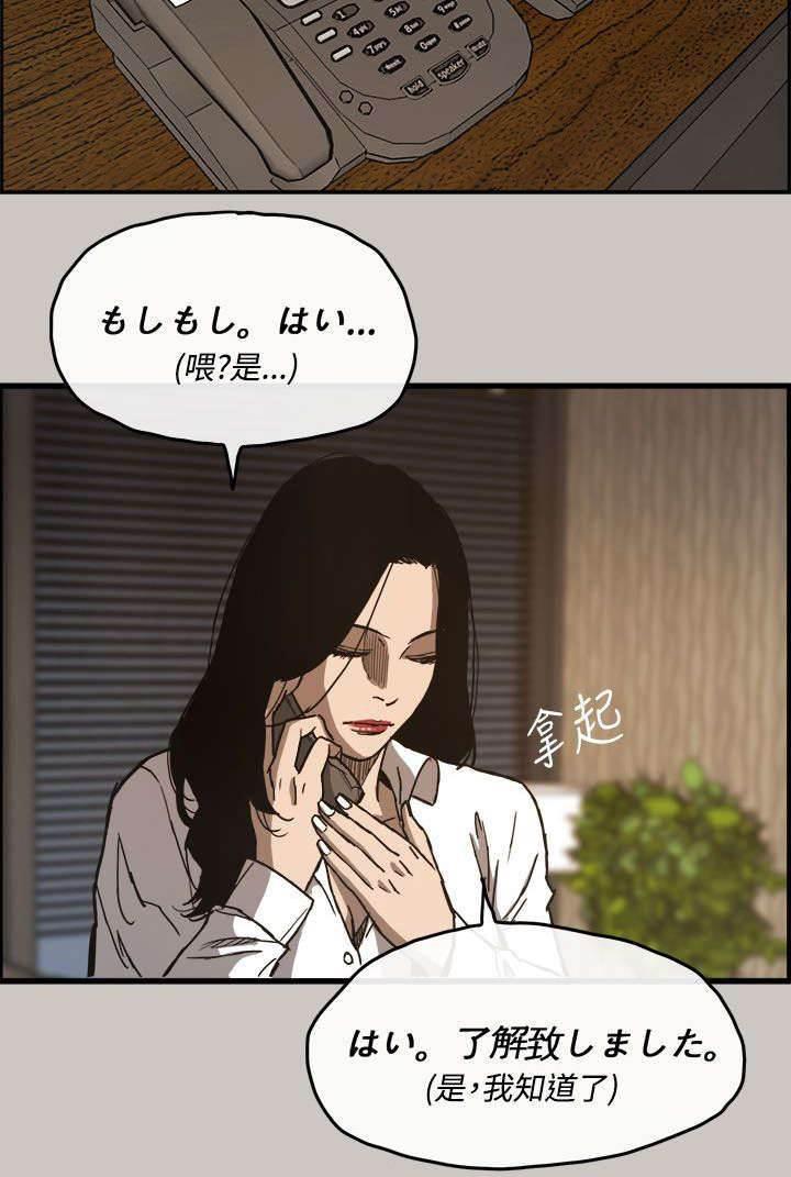 百日蔷薇漫画韩漫全集-第20话 愤怒无删减无遮挡章节图片 