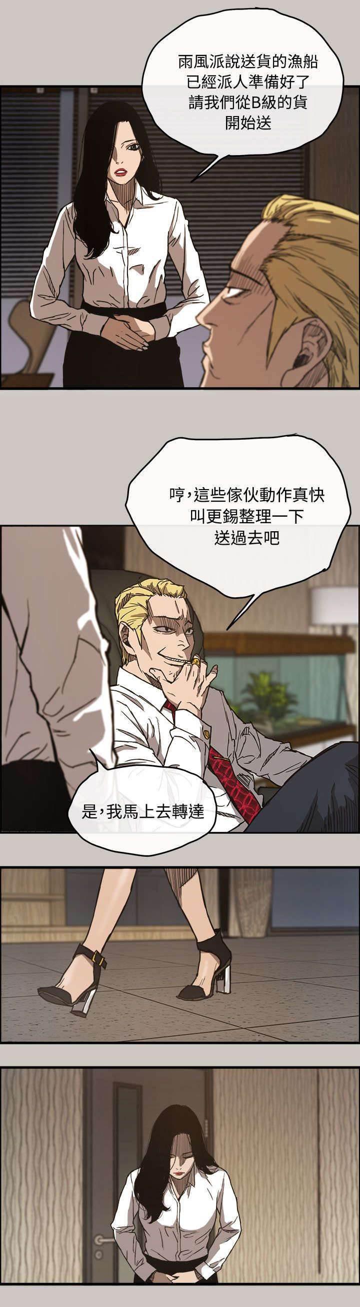 百日蔷薇漫画韩漫全集-第20话 愤怒无删减无遮挡章节图片 