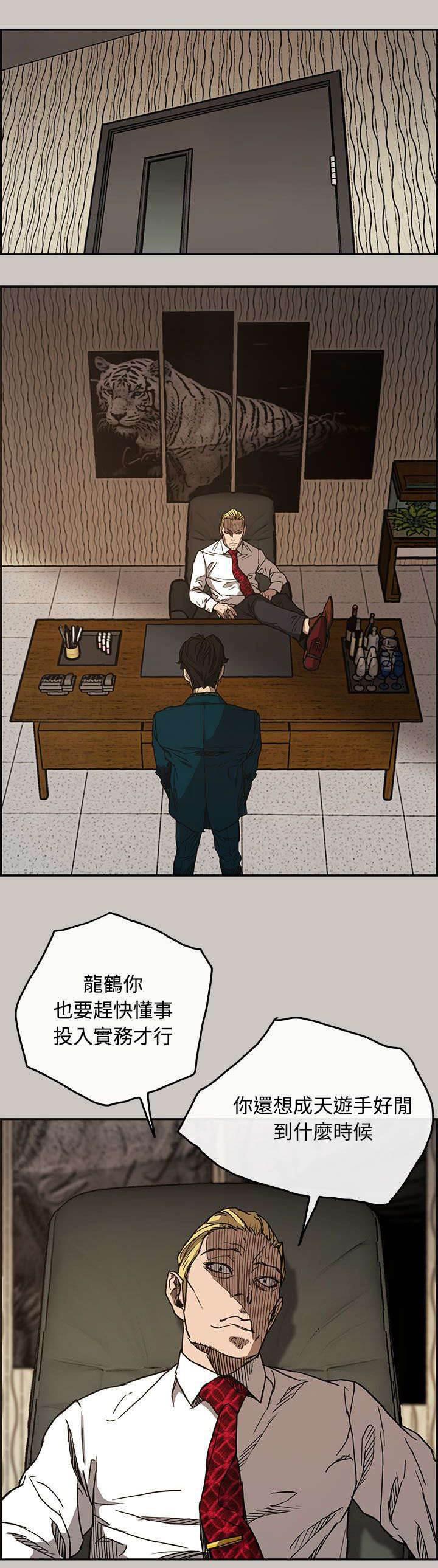 百日蔷薇漫画韩漫全集-第20话 愤怒无删减无遮挡章节图片 
