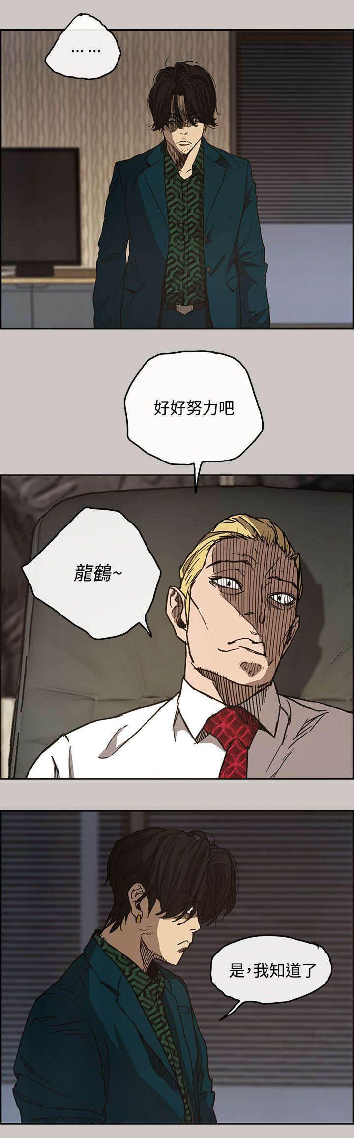 百日蔷薇漫画韩漫全集-第20话 愤怒无删减无遮挡章节图片 