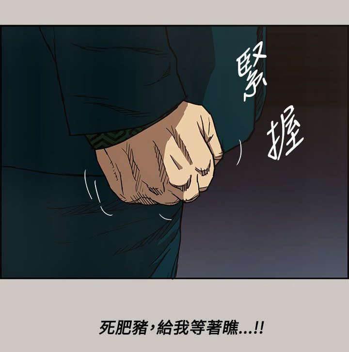 百日蔷薇漫画韩漫全集-第20话 愤怒无删减无遮挡章节图片 