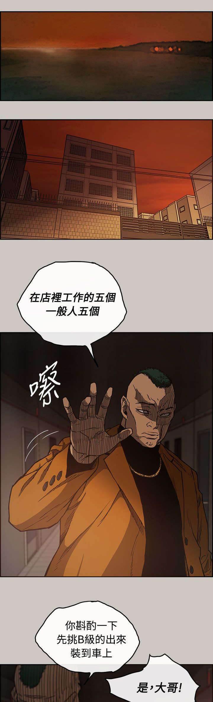 百日蔷薇漫画韩漫全集-第20话 愤怒无删减无遮挡章节图片 