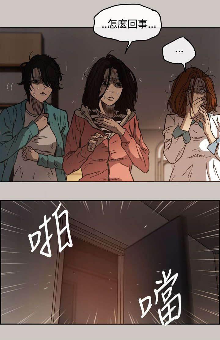 百日蔷薇漫画韩漫全集-第20话 愤怒无删减无遮挡章节图片 