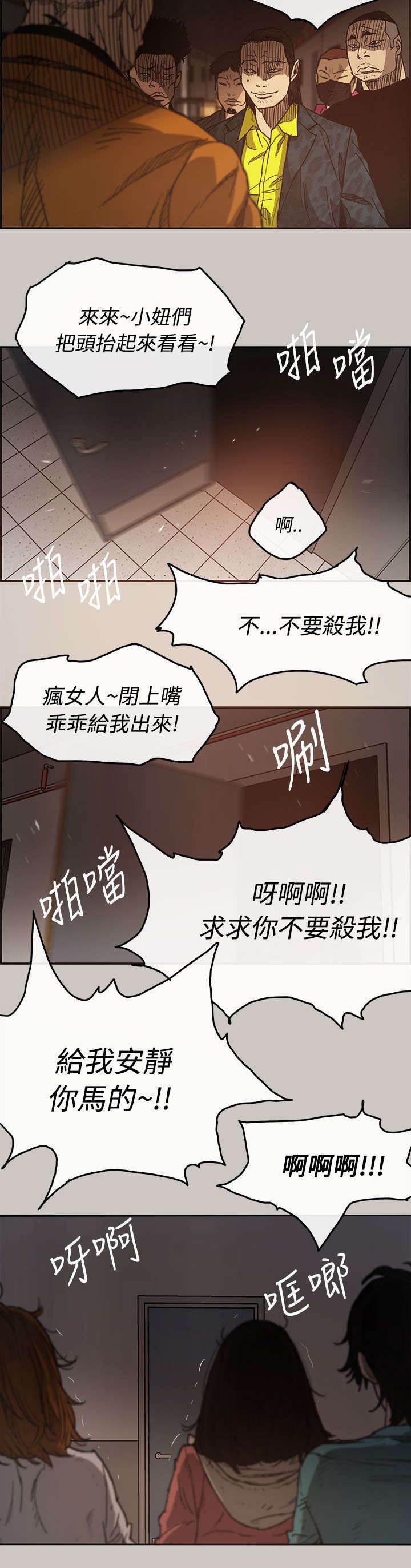 百日蔷薇漫画韩漫全集-第20话 愤怒无删减无遮挡章节图片 