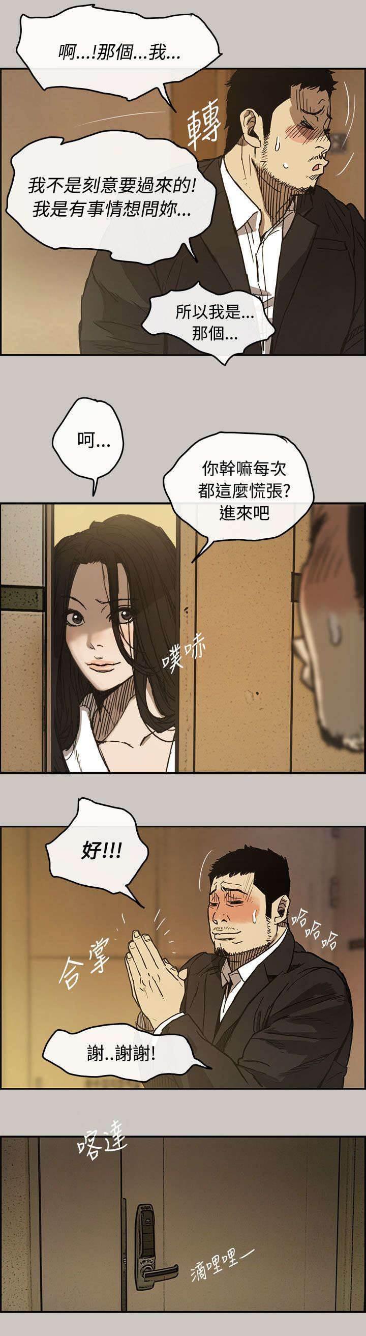 百日蔷薇漫画韩漫全集-第21话 不安无删减无遮挡章节图片 