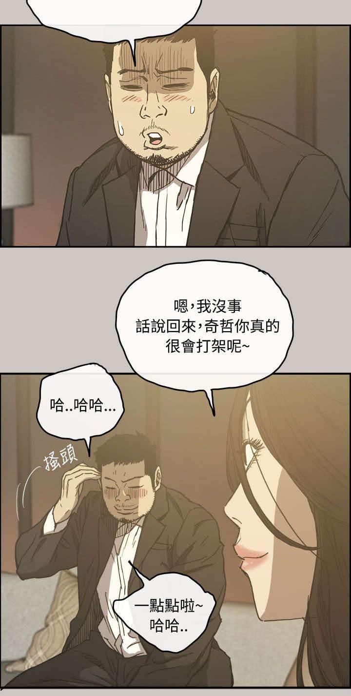 百日蔷薇漫画韩漫全集-第22话 辞职无删减无遮挡章节图片 