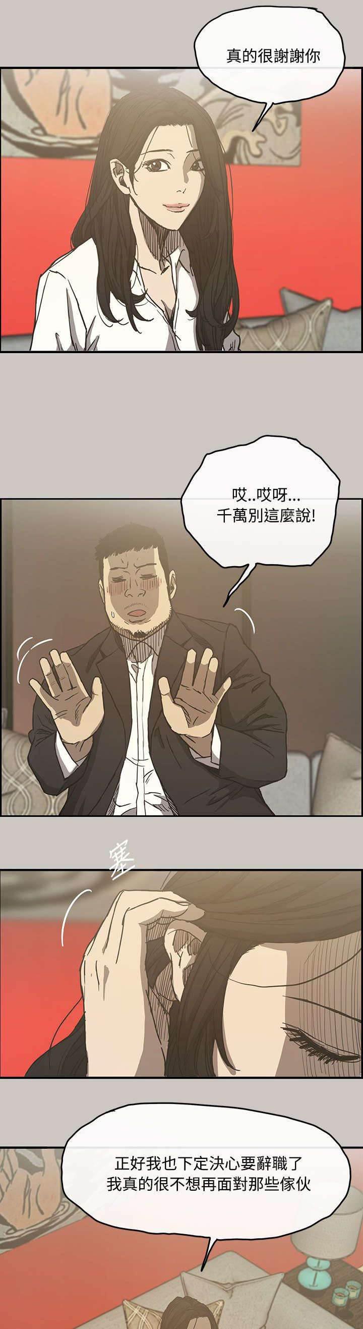 百日蔷薇漫画韩漫全集-第22话 辞职无删减无遮挡章节图片 