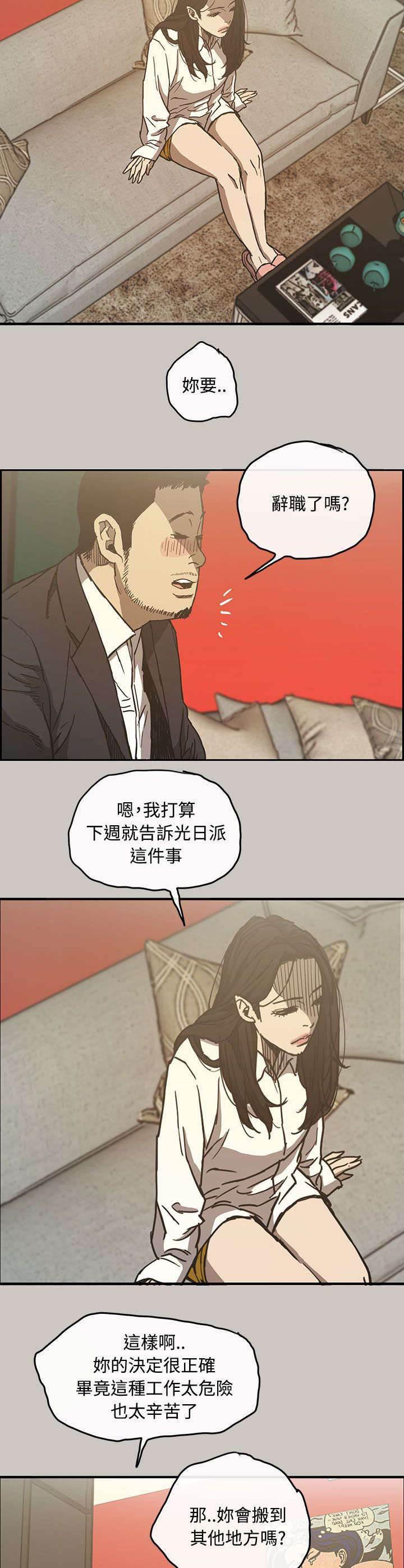 百日蔷薇漫画韩漫全集-第22话 辞职无删减无遮挡章节图片 