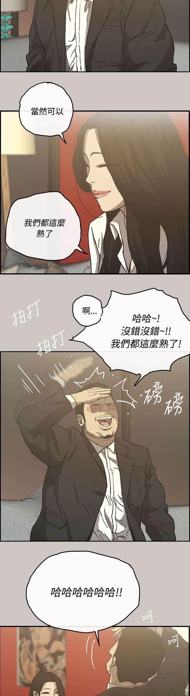 百日蔷薇漫画韩漫全集-第22话 辞职无删减无遮挡章节图片 