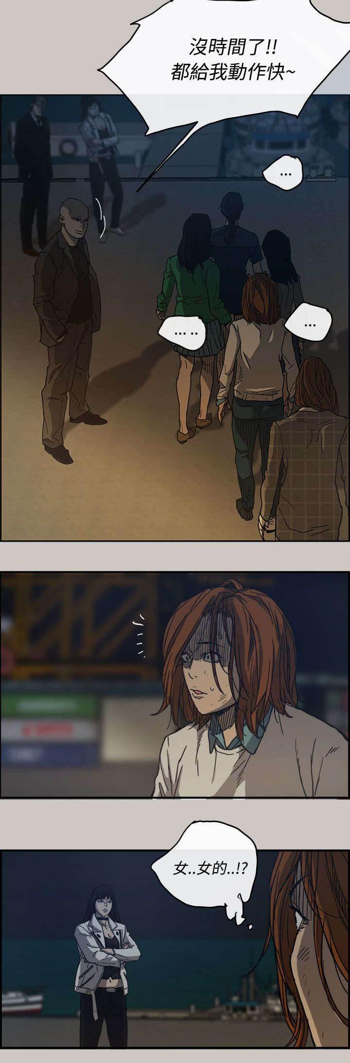 百日蔷薇漫画韩漫全集-第23话 收货无删减无遮挡章节图片 