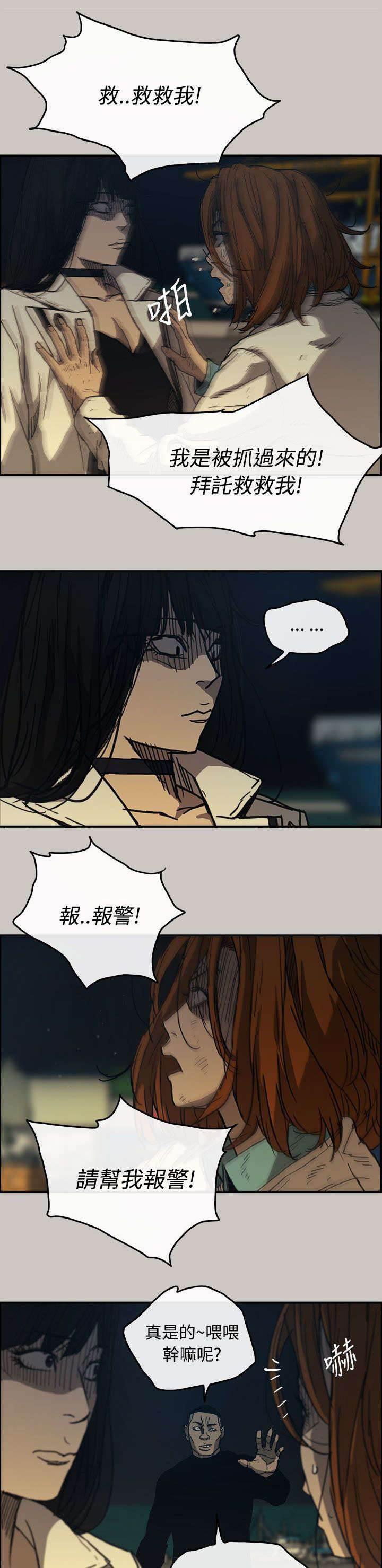 百日蔷薇漫画韩漫全集-第23话 收货无删减无遮挡章节图片 