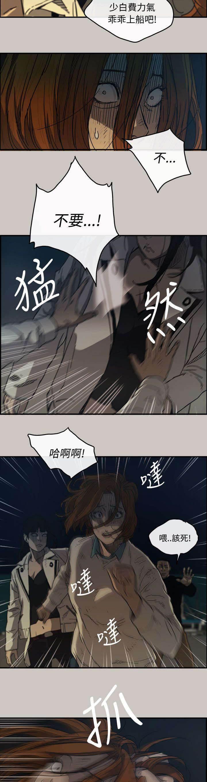 百日蔷薇漫画韩漫全集-第23话 收货无删减无遮挡章节图片 