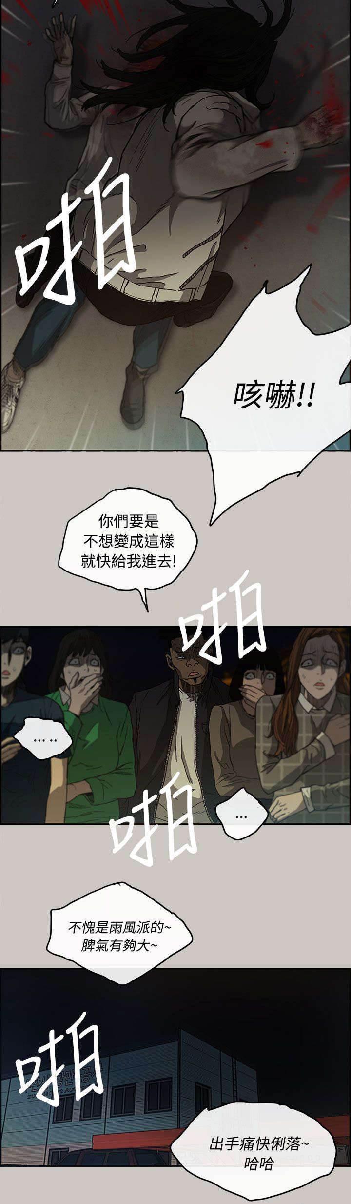 百日蔷薇漫画韩漫全集-第23话 收货无删减无遮挡章节图片 
