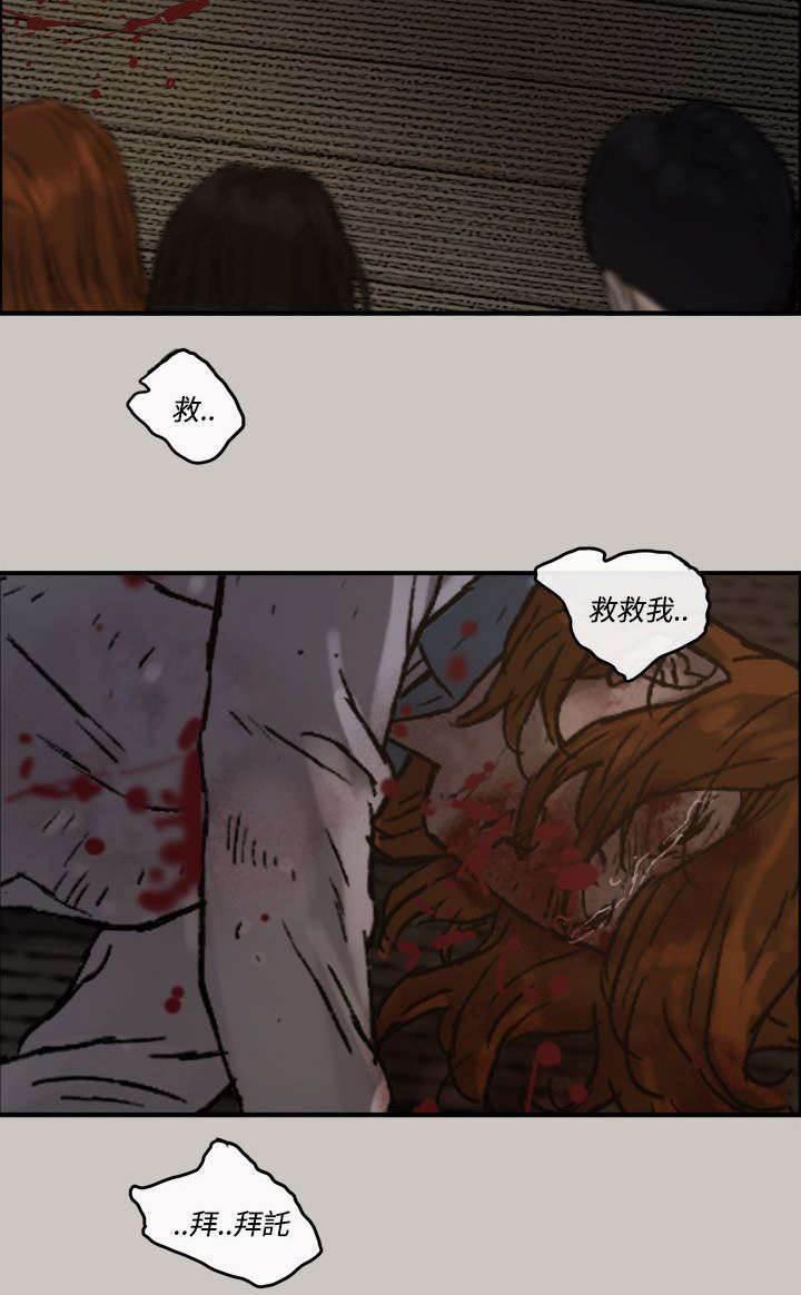 百日蔷薇漫画韩漫全集-第23话 收货无删减无遮挡章节图片 