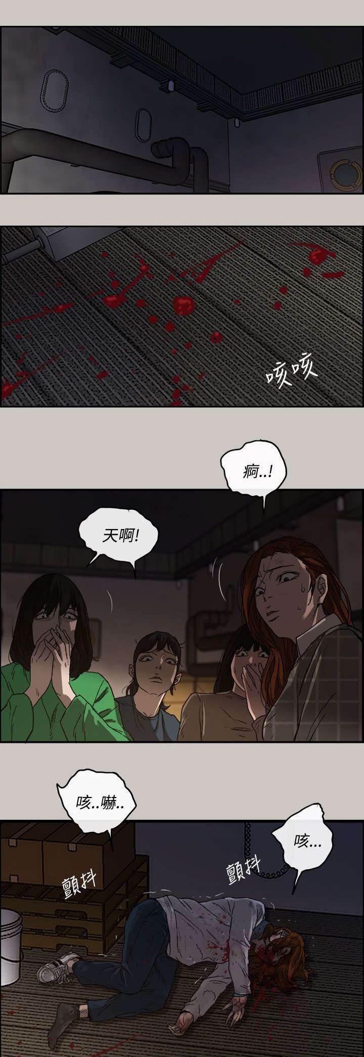 百日蔷薇漫画韩漫全集-第23话 收货无删减无遮挡章节图片 