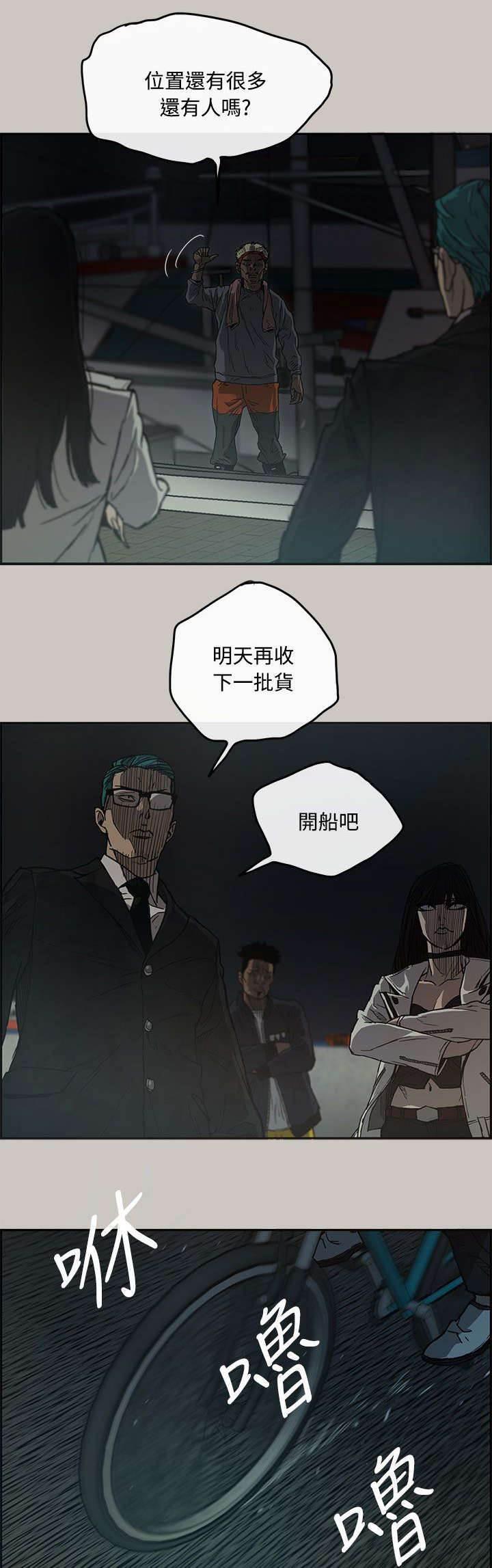 百日蔷薇漫画韩漫全集-第23话 收货无删减无遮挡章节图片 