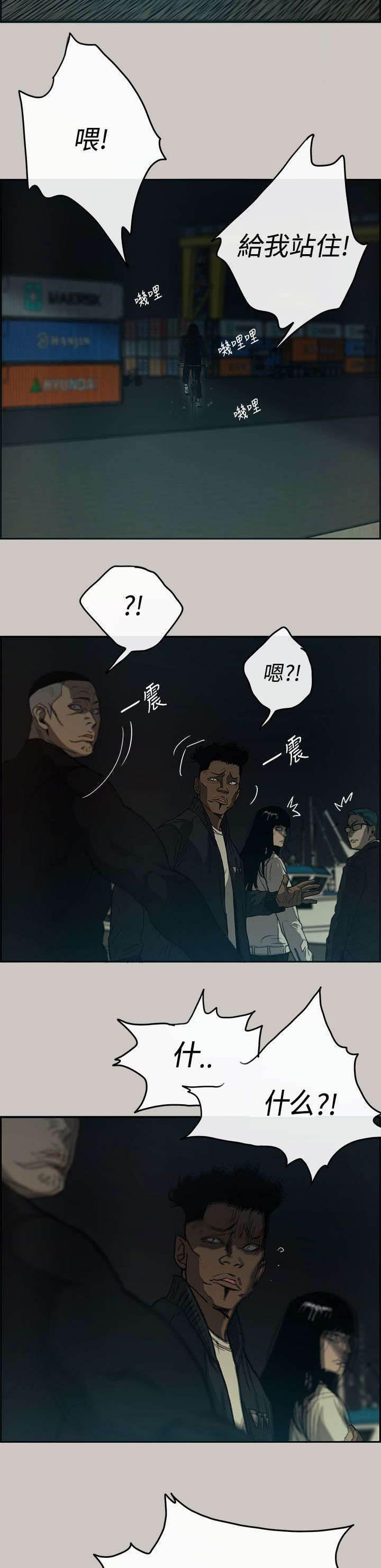 百日蔷薇漫画韩漫全集-第23话 收货无删减无遮挡章节图片 