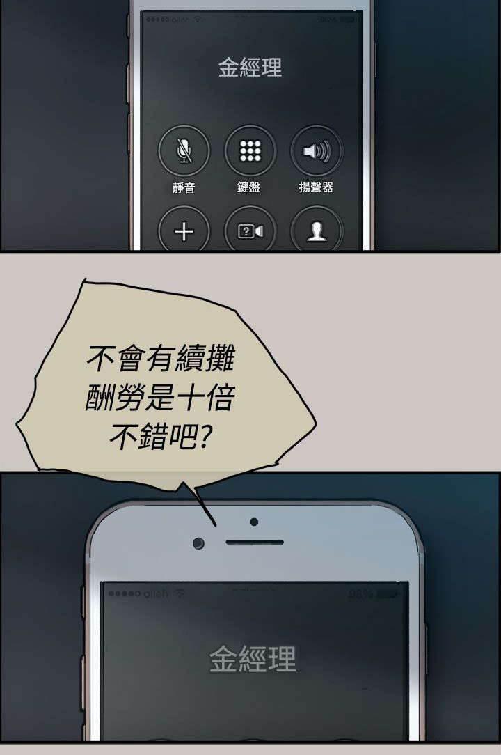 百日蔷薇漫画韩漫全集-第25话 最后的工作无删减无遮挡章节图片 