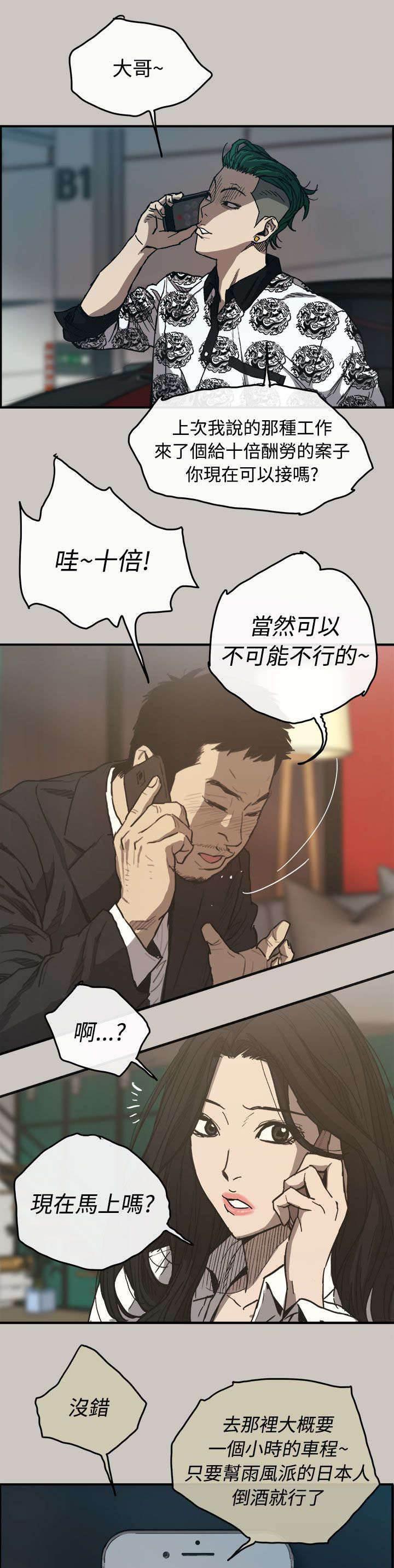 百日蔷薇漫画韩漫全集-第25话 最后的工作无删减无遮挡章节图片 