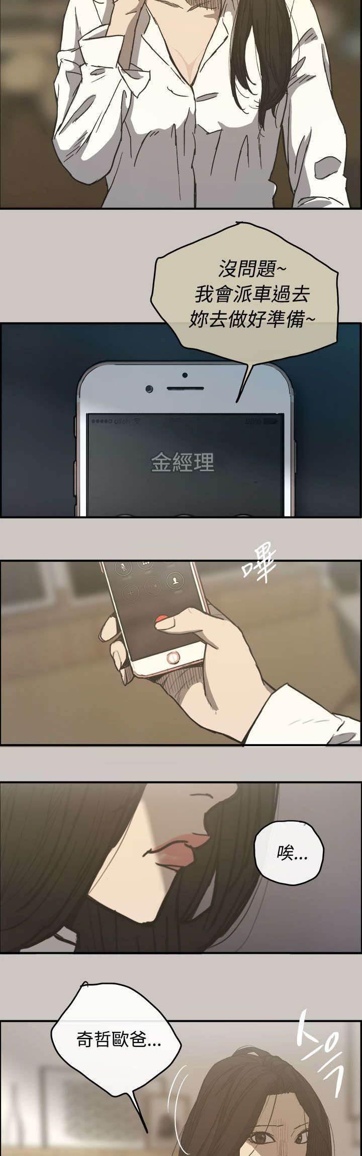 百日蔷薇漫画韩漫全集-第25话 最后的工作无删减无遮挡章节图片 