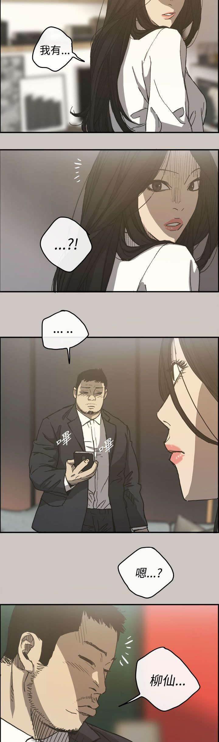 百日蔷薇漫画韩漫全集-第25话 最后的工作无删减无遮挡章节图片 
