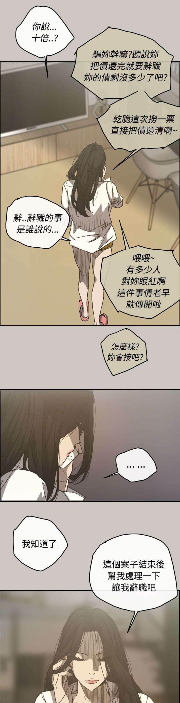 百日蔷薇漫画韩漫全集-第25话 最后的工作无删减无遮挡章节图片 