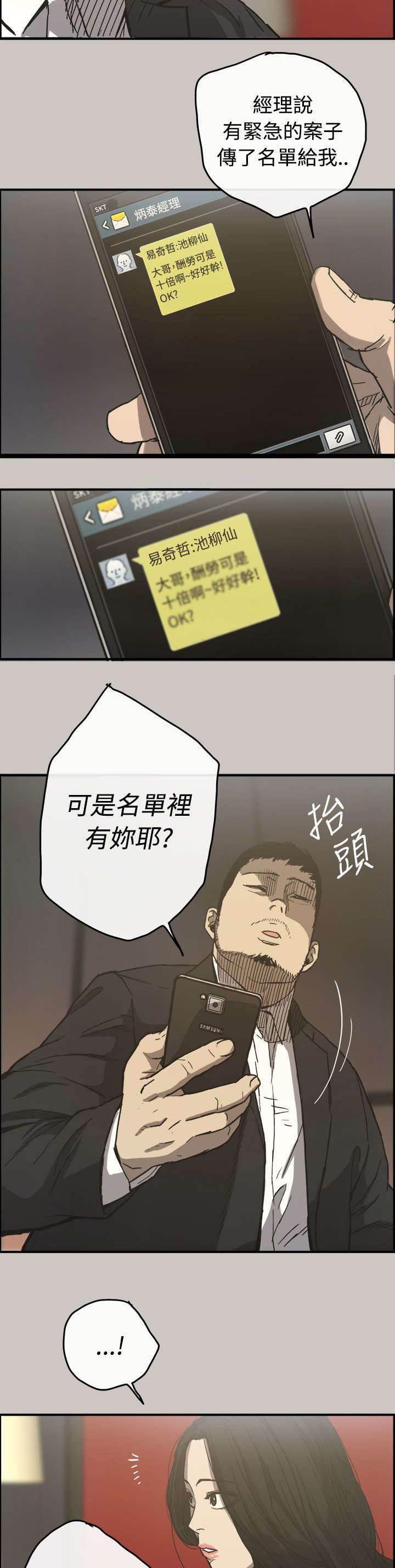 百日蔷薇漫画韩漫全集-第25话 最后的工作无删减无遮挡章节图片 