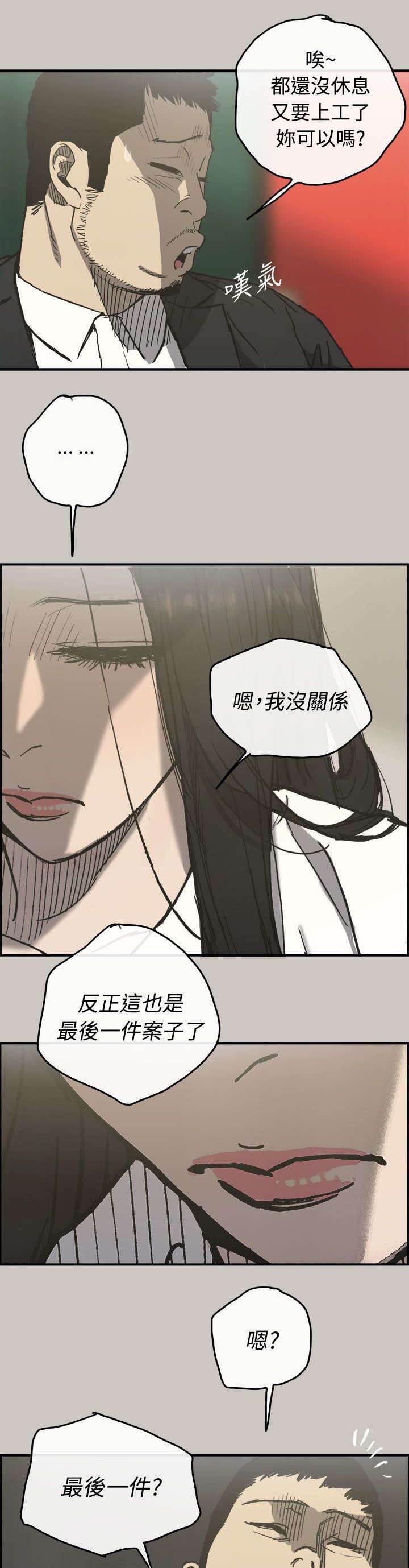 百日蔷薇漫画韩漫全集-第25话 最后的工作无删减无遮挡章节图片 