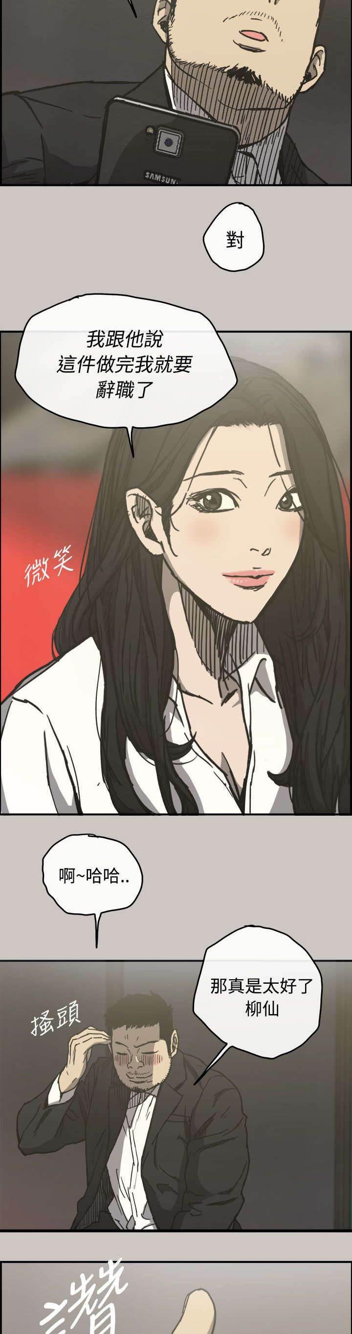 百日蔷薇漫画韩漫全集-第25话 最后的工作无删减无遮挡章节图片 