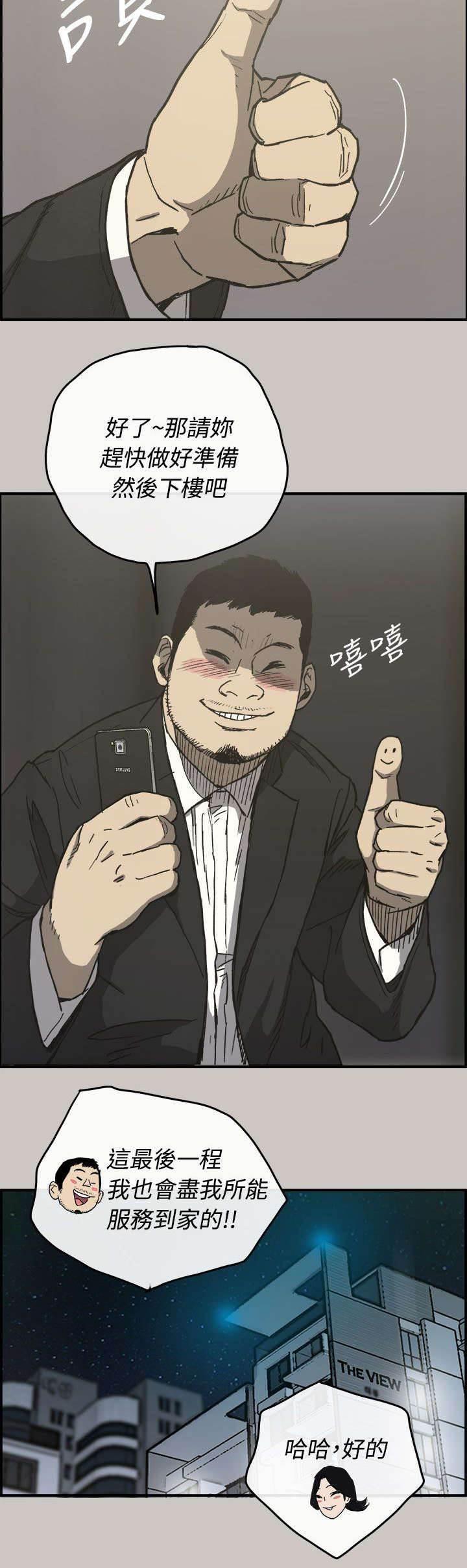 百日蔷薇漫画韩漫全集-第25话 最后的工作无删减无遮挡章节图片 