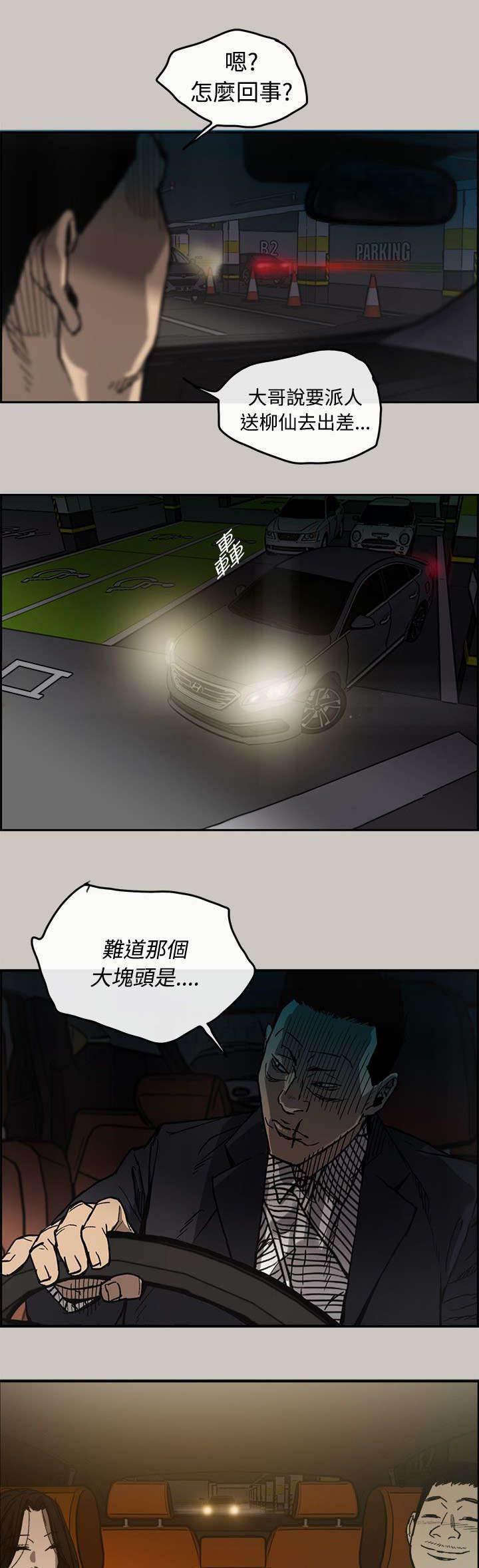 百日蔷薇漫画韩漫全集-第26话 代替无删减无遮挡章节图片 
