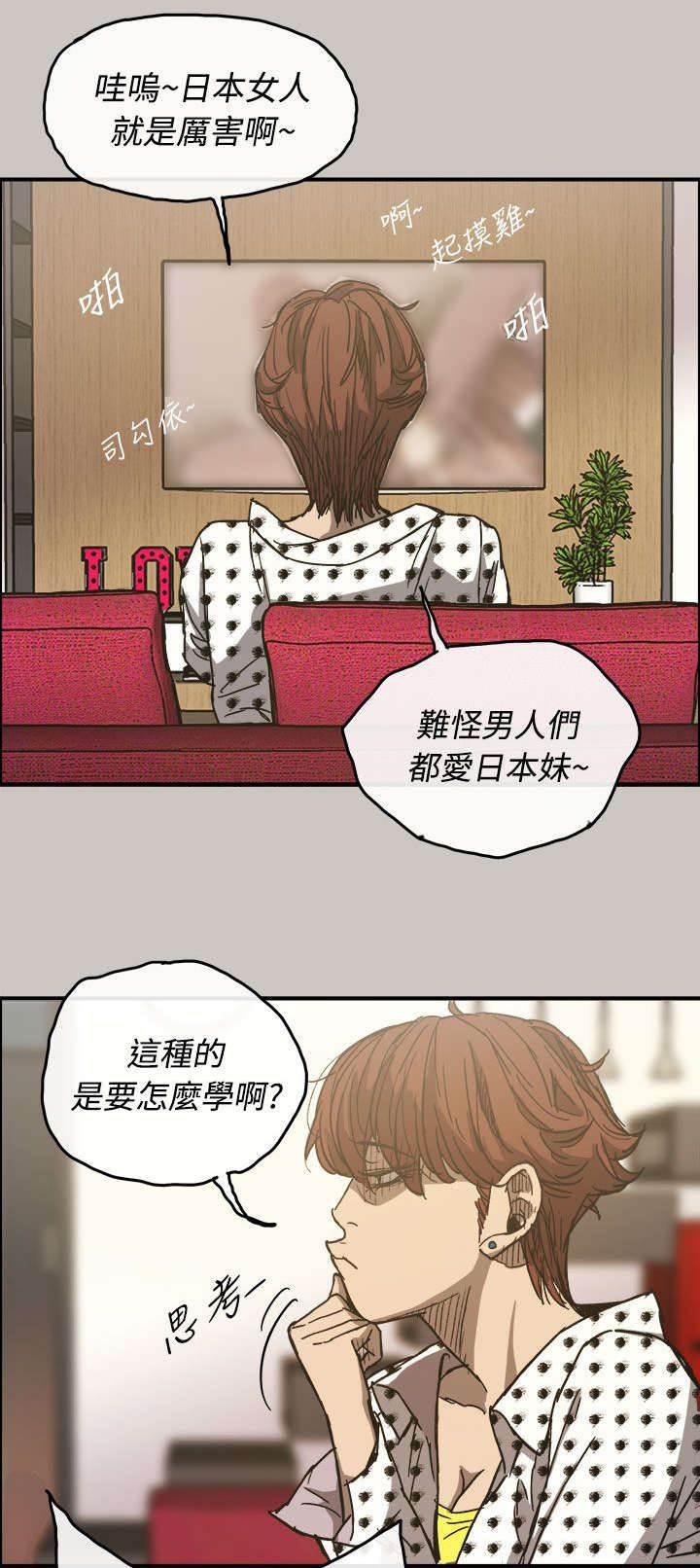 百日蔷薇漫画韩漫全集-第26话 代替无删减无遮挡章节图片 