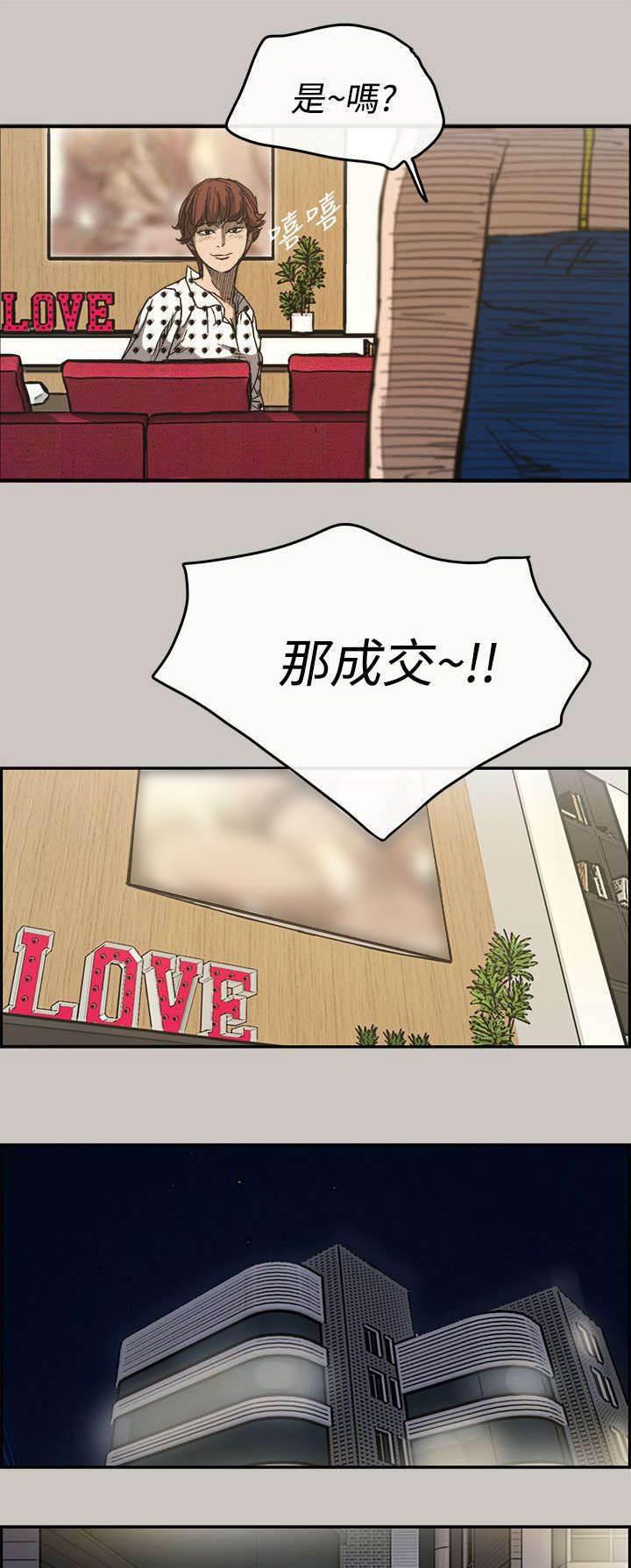 百日蔷薇漫画韩漫全集-第26话 代替无删减无遮挡章节图片 