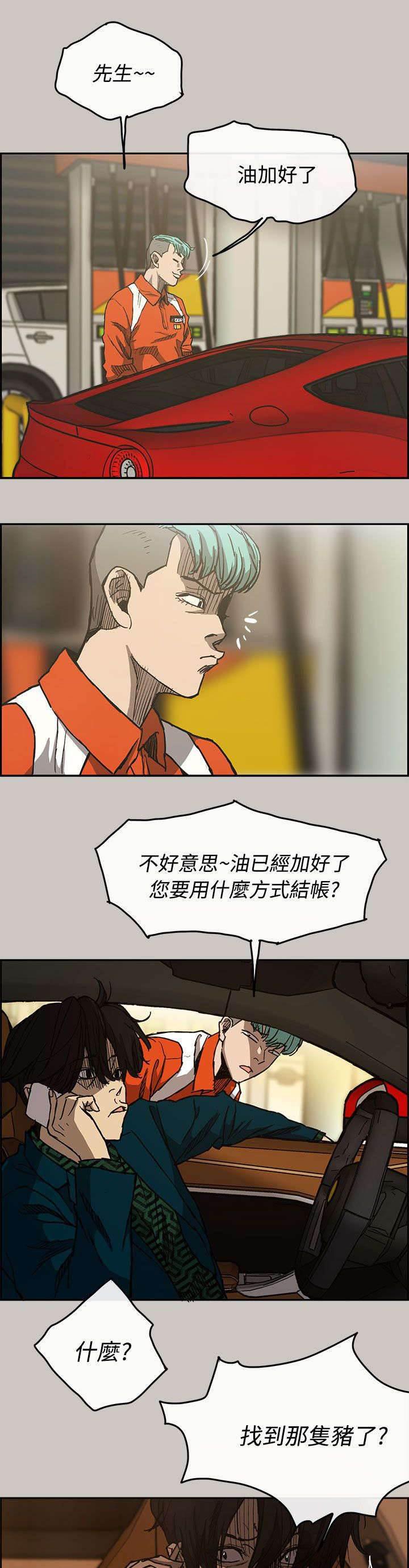百日蔷薇漫画韩漫全集-第27话 找到无删减无遮挡章节图片 