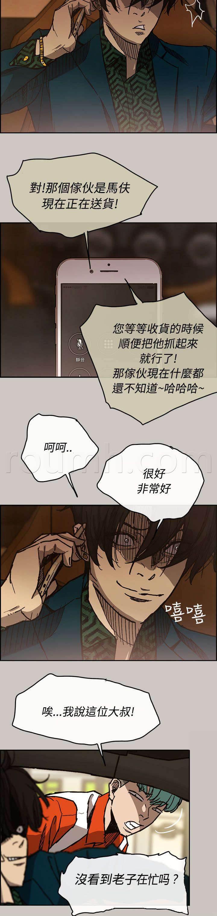 百日蔷薇漫画韩漫全集-第27话 找到无删减无遮挡章节图片 