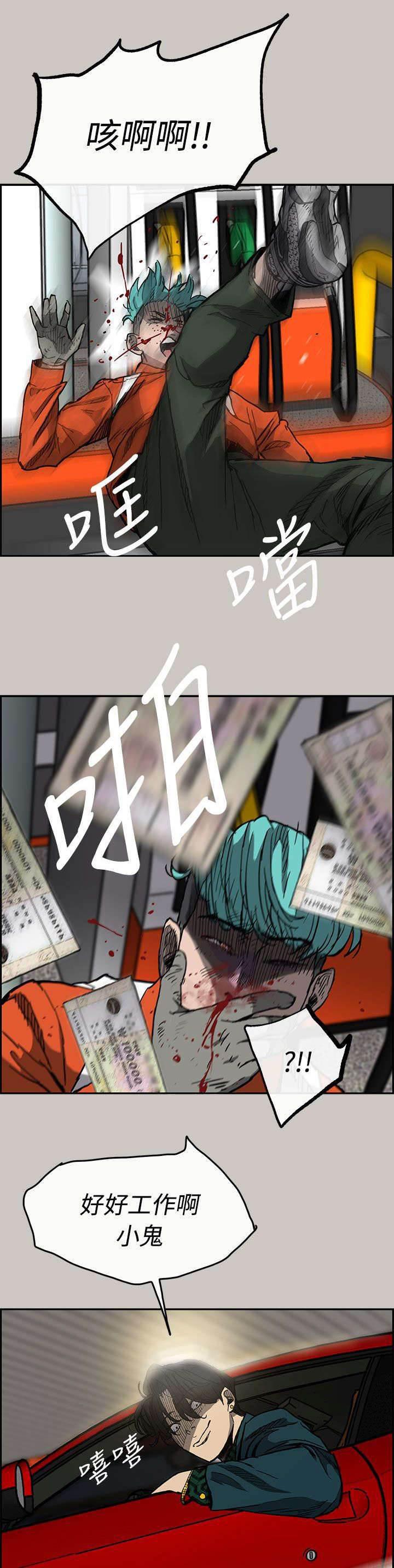 百日蔷薇漫画韩漫全集-第27话 找到无删减无遮挡章节图片 