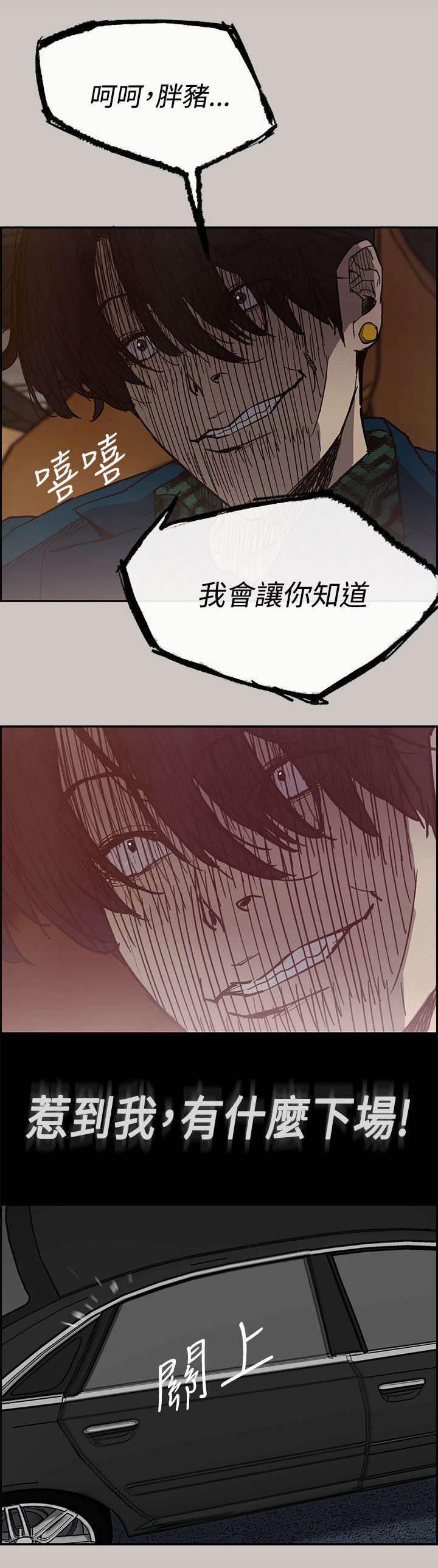 百日蔷薇漫画韩漫全集-第27话 找到无删减无遮挡章节图片 